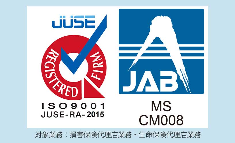 ISO 9001（品質） | ISO認証 